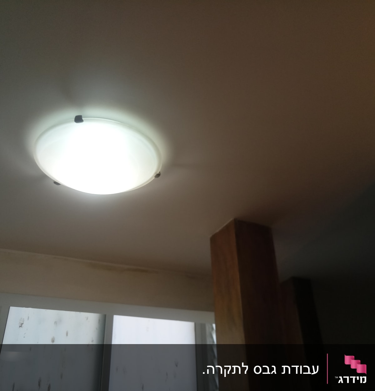 תקרה עם מנורת תקרה עגולה מוארת